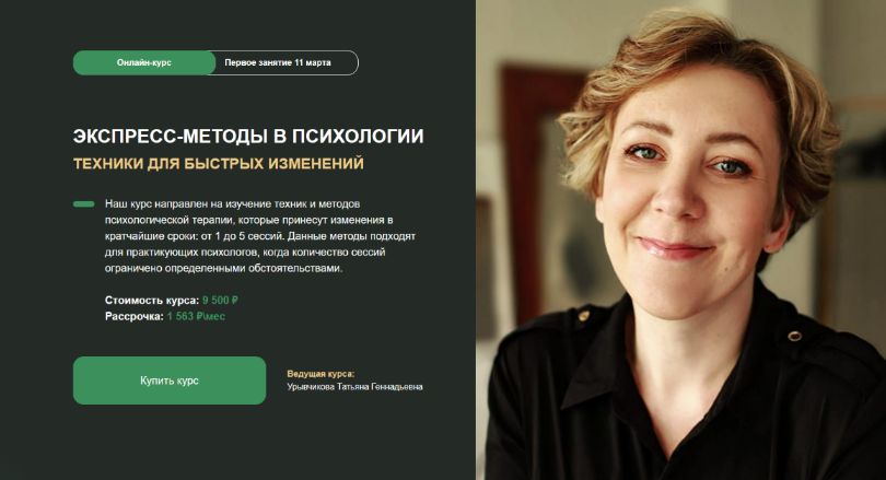 [Татьяна Урывчикова] Экспресс-методы в психологии._0.png